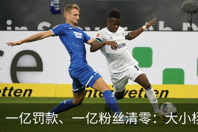 一亿罚款、一亿粉丝清零：大小杨哥回来，但直播间早就不等他们了